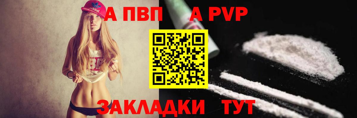 Тимашёвск  Alfa_PVP СК КРИС  Вход с VPN  APVP крисы CK  A-PVP Соль 