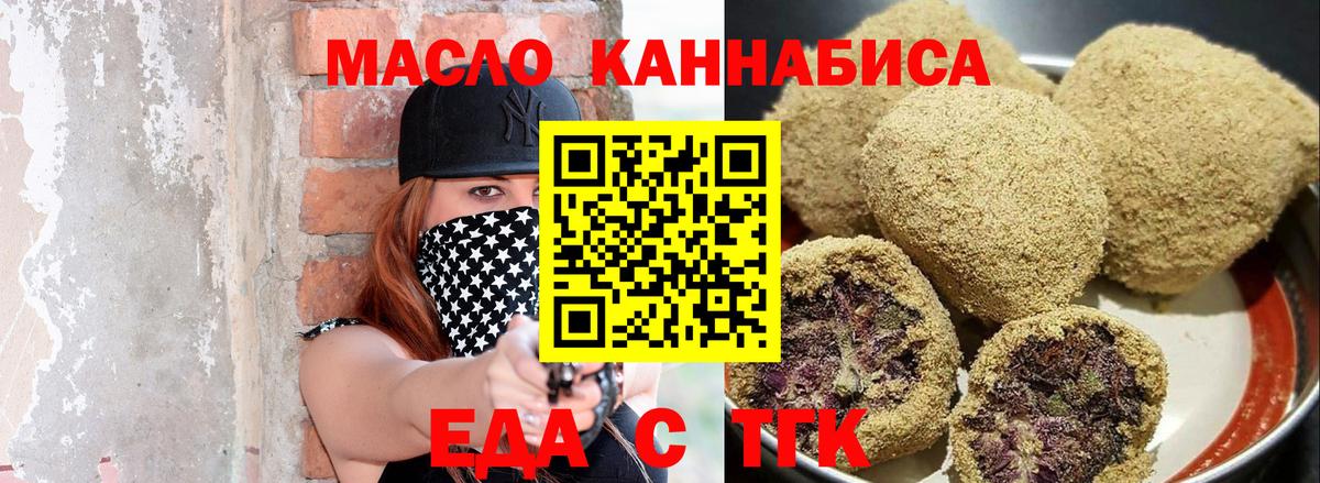 Тимашёвск  Еда ТГК марихуана  Вход с VPN 