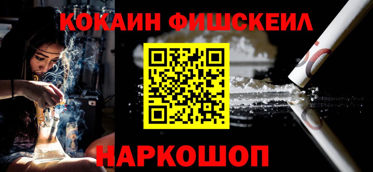 Тимашёвск  COCAIN Колумбийский  Cocaine 97%  COCAIN  Вход с VPN 