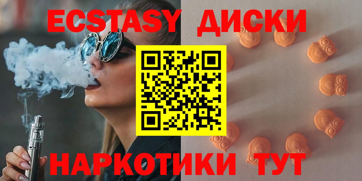 Экстази ешки  Экстази  Тимашёвск  Ecstasy 300 mg  Вход с VPN 
