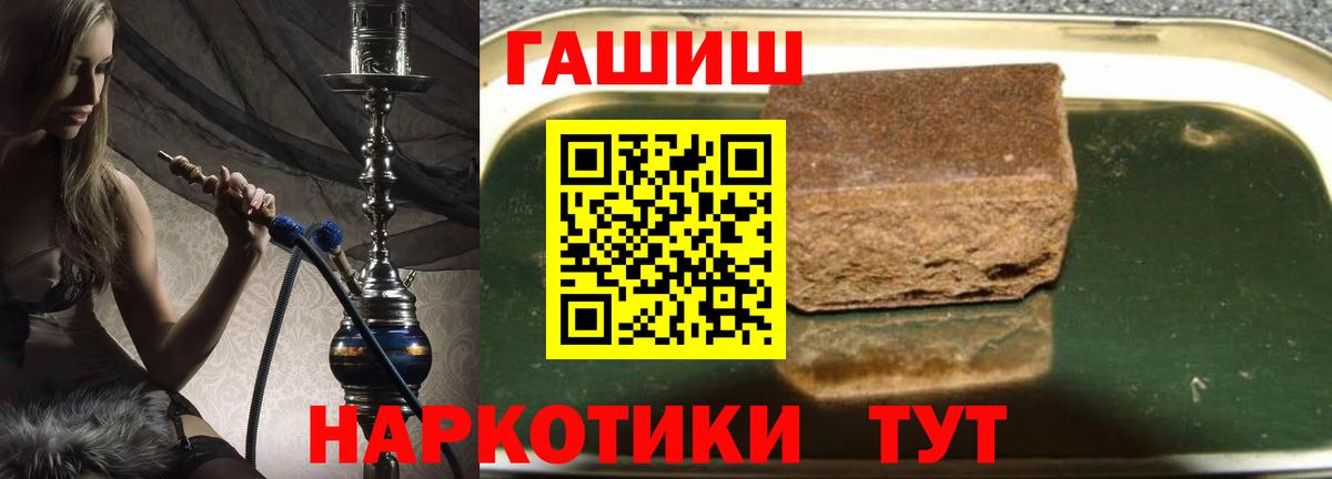 ГАШИШ VHQ Тимашёвск