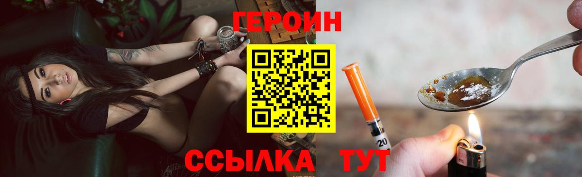 Тимашёвск  ГЕРОИН афганец  Вход с VPN 