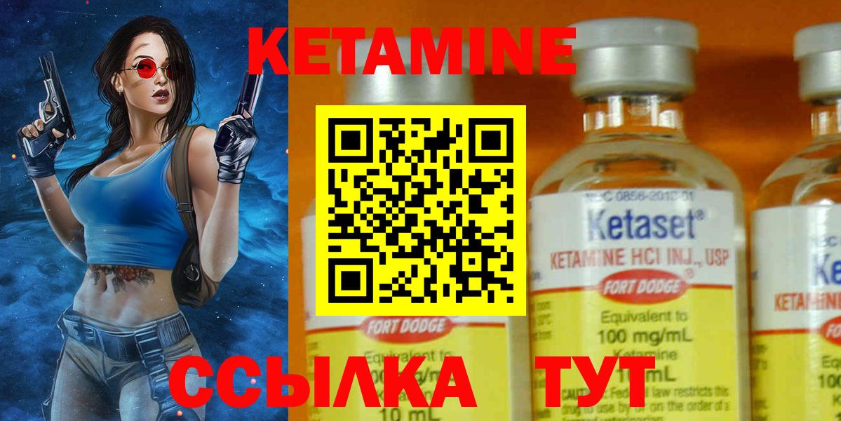 КЕТАМИН VHQ Тимашёвск