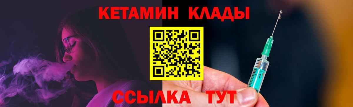 Тимашёвск  КЕТАМИН ketamine  Вход с VPN 
