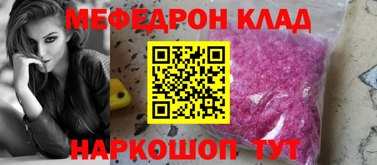МЕФ  Тимашёвск
