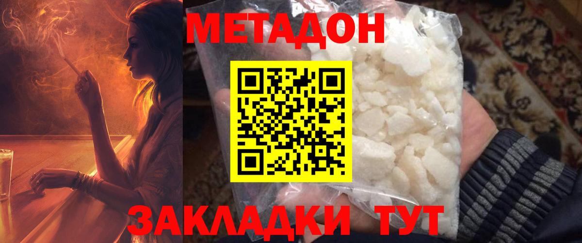 МЕТАДОН белоснежный  blacksprut рабочий сайт  Тимашёвск  Вход с VPN 