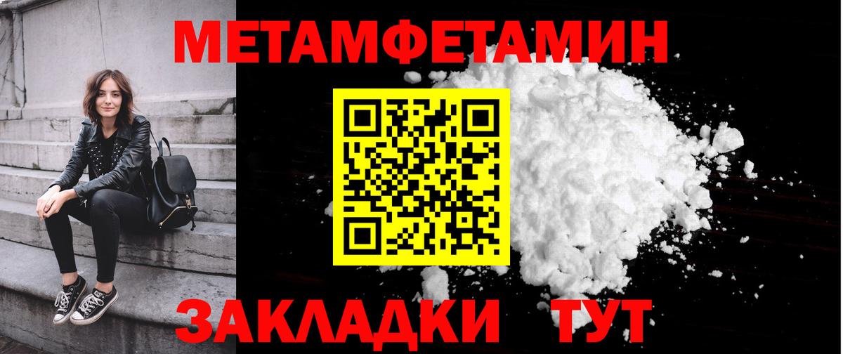 Метамфетамин Декстрометамфетамин 99.9%  Метамфетамин Декстрометамфетамин 99.9%  Вход с VPN  Тимашёвск 