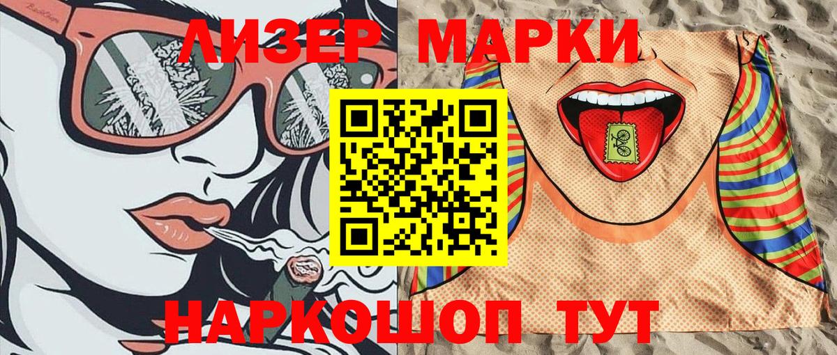 Тимашёвск  Марки NBOMe 1500мкг  Марки NBOMe 1500мкг  Вход с VPN 
