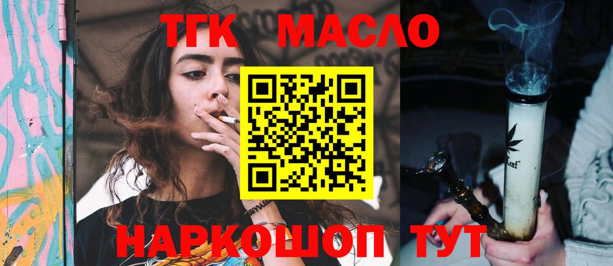 Дистиллят ТГК Wax Тимашёвск